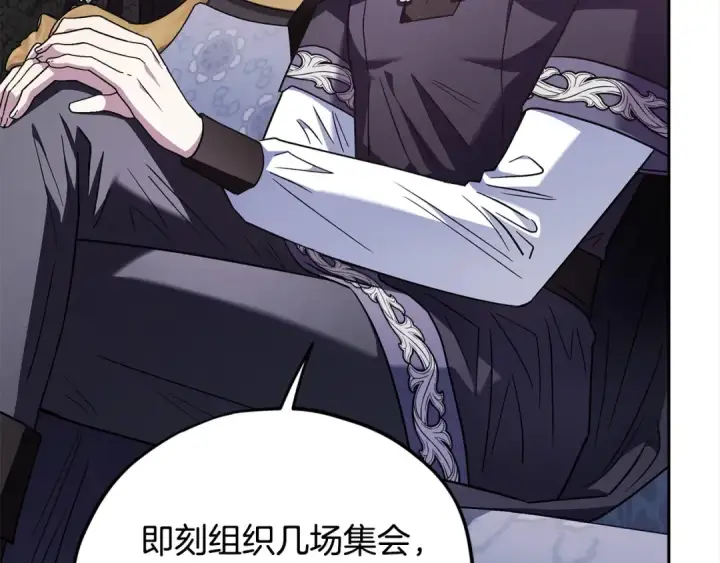 漫画《完蛋！成了反派的试毒小跟班》第10话 改变计划第111张图