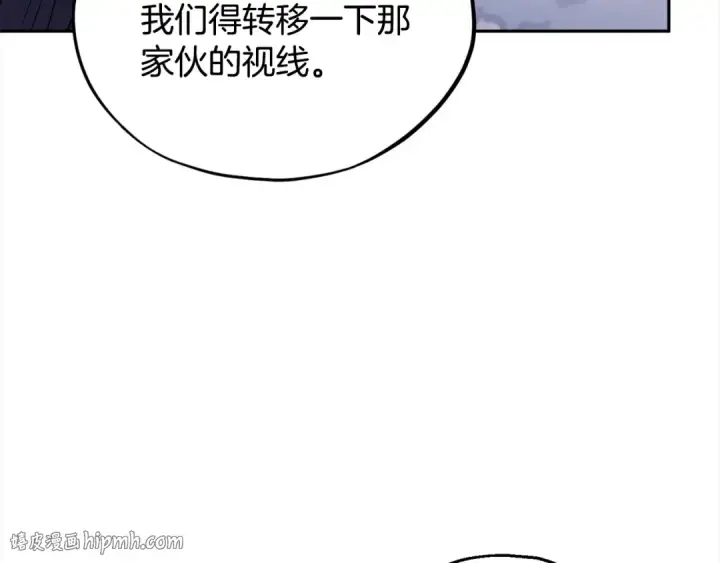 漫画《完蛋！成了反派的试毒小跟班》第10话 改变计划第112张图