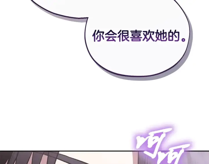 漫画《完蛋！成了反派的试毒小跟班》第10话 改变计划第135张图