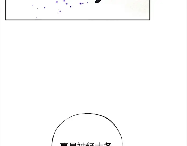 漫画《完蛋！成了反派的试毒小跟班》第10话 改变计划第151张图