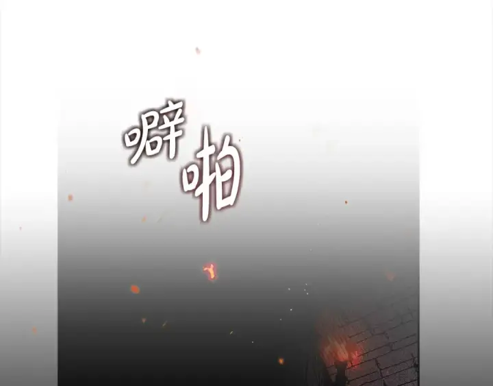 漫画《完蛋！成了反派的试毒小跟班》第10话 改变计划第155张图