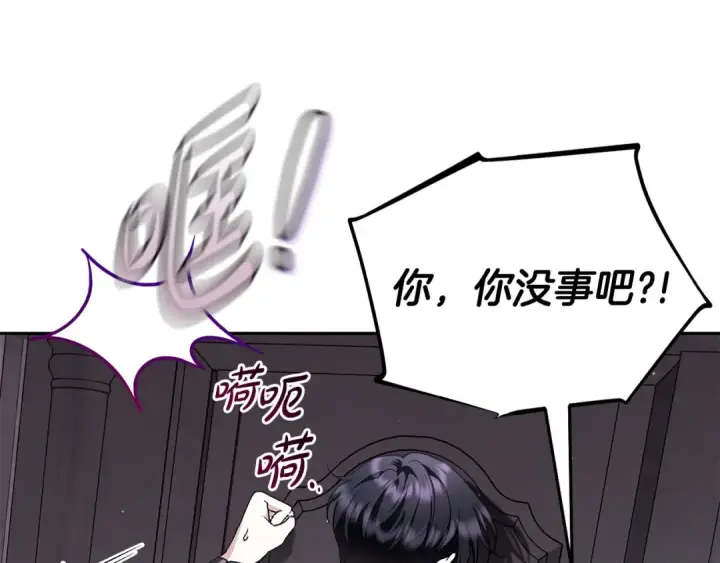 漫画《完蛋！成了反派的试毒小跟班》第10话 改变计划第17张图