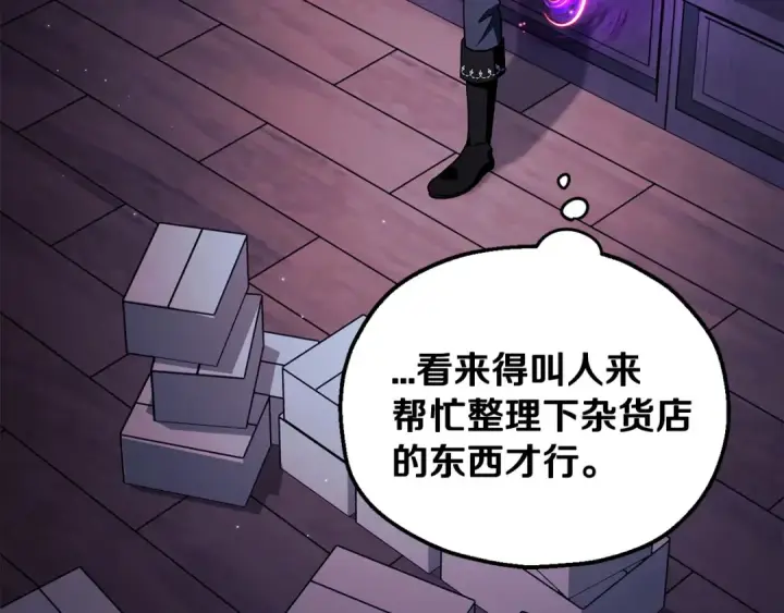 漫画《完蛋！成了反派的试毒小跟班》第10话 改变计划第174张图