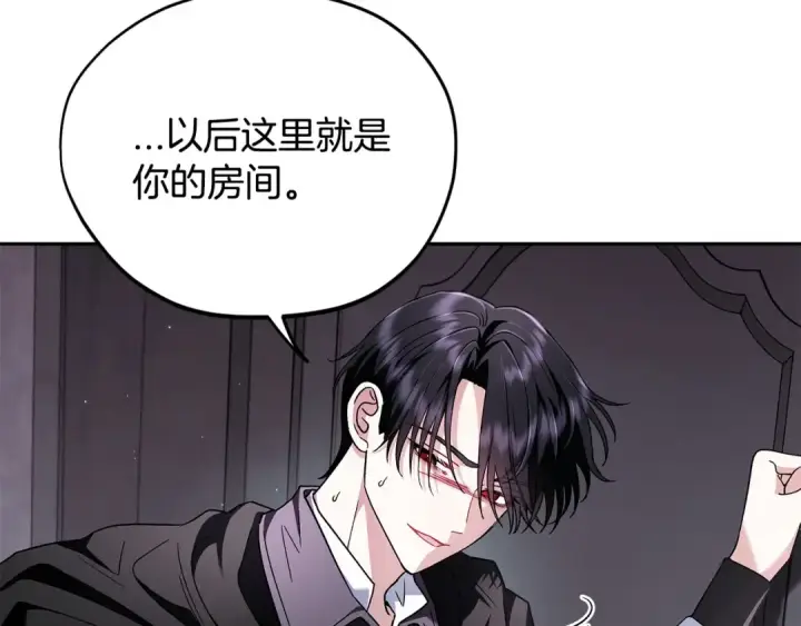 漫画《完蛋！成了反派的试毒小跟班》第10话 改变计划第20张图