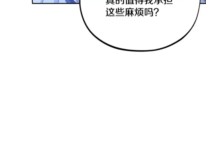 漫画《完蛋！成了反派的试毒小跟班》第10话 改变计划第201张图