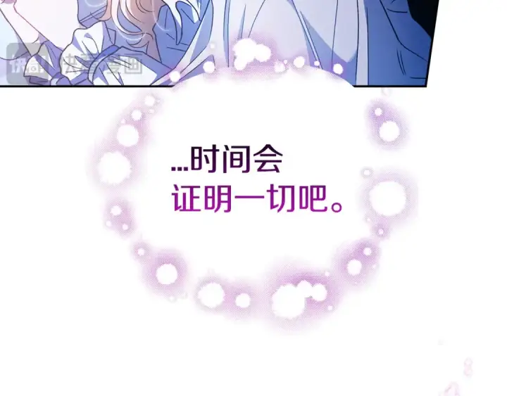 漫画《完蛋！成了反派的试毒小跟班》第10话 改变计划第203张图