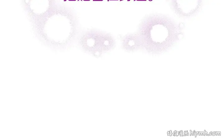 漫画《完蛋！成了反派的试毒小跟班》第10话 改变计划第208张图