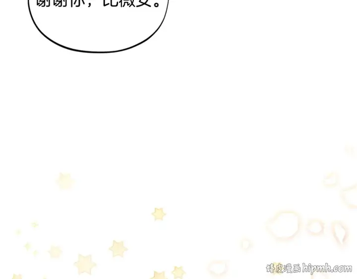 漫画《完蛋！成了反派的试毒小跟班》第10话 改变计划第216张图
