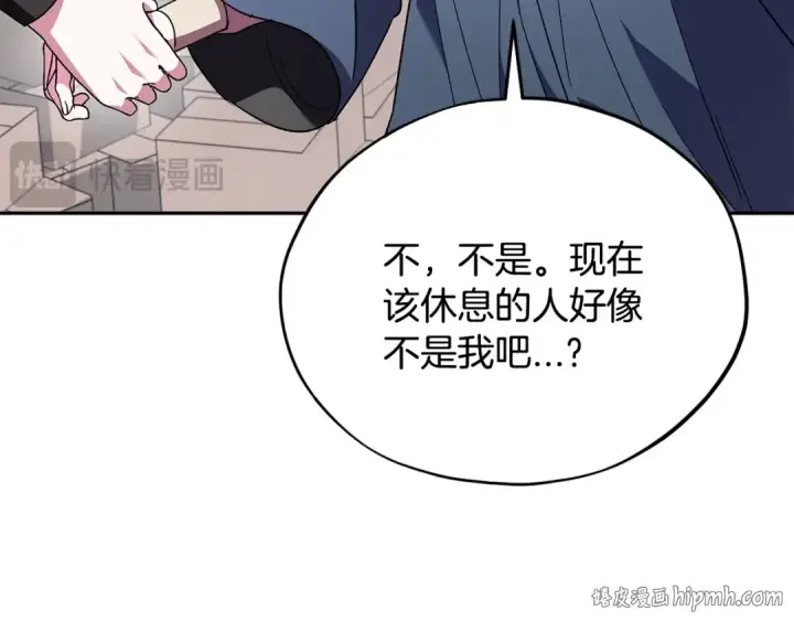 漫画《完蛋！成了反派的试毒小跟班》第10话 改变计划第24张图