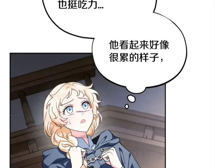 漫画《完蛋！成了反派的试毒小跟班》第10话 改变计划第31张图