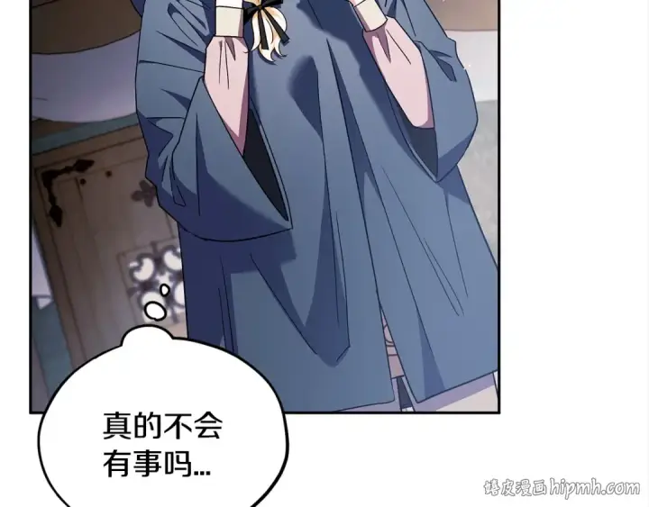 漫画《完蛋！成了反派的试毒小跟班》第10话 改变计划第32张图