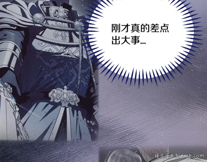 漫画《完蛋！成了反派的试毒小跟班》第10话 改变计划第40张图
