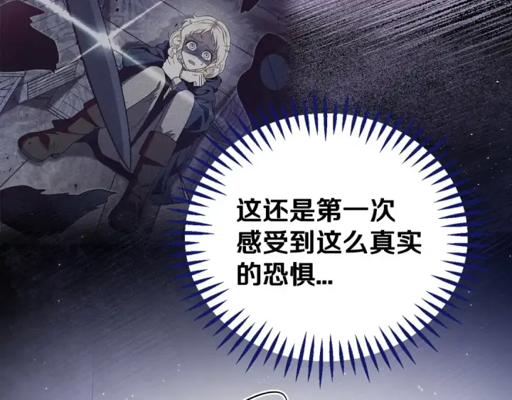 漫画《完蛋！成了反派的试毒小跟班》第10话 改变计划第42张图