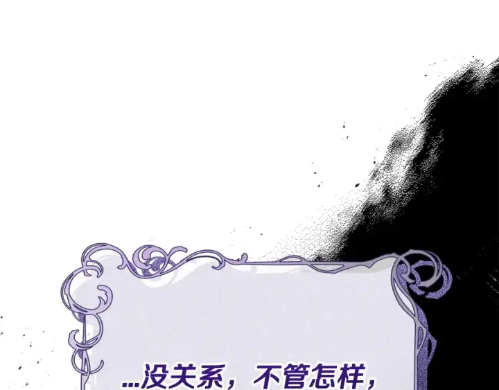 漫画《完蛋！成了反派的试毒小跟班》第10话 改变计划第47张图
