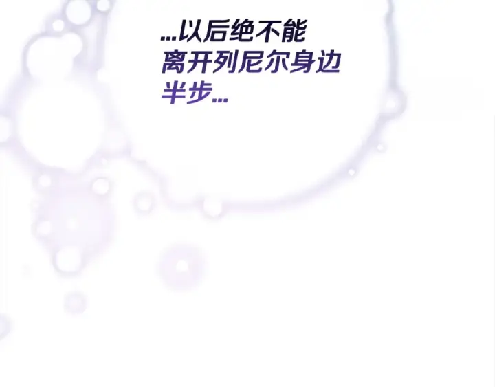 漫画《完蛋！成了反派的试毒小跟班》第10话 改变计划第51张图