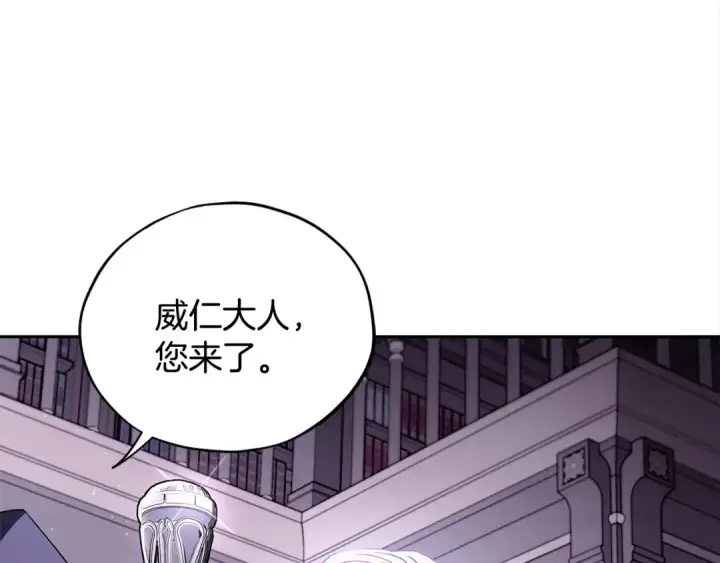 漫画《完蛋！成了反派的试毒小跟班》第10话 改变计划第57张图
