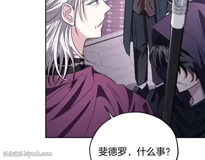 漫画《完蛋！成了反派的试毒小跟班》第10话 改变计划第64张图