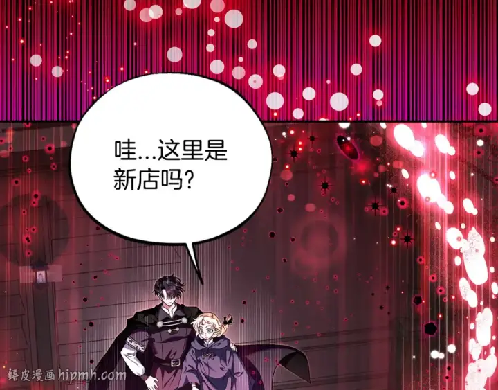 漫画《完蛋！成了反派的试毒小跟班》第10话 改变计划第8张图