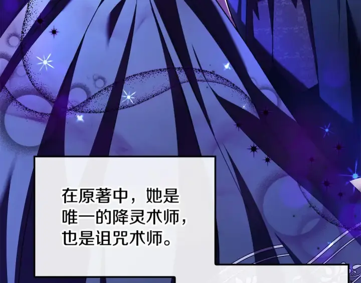 漫画《完蛋！成了反派的试毒小跟班》第11话 新朋友第102张图