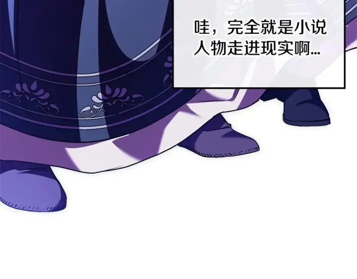 漫画《完蛋！成了反派的试毒小跟班》第11话 新朋友第103张图