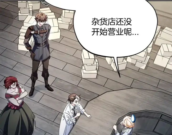 漫画《完蛋！成了反派的试毒小跟班》第11话 新朋友第111张图