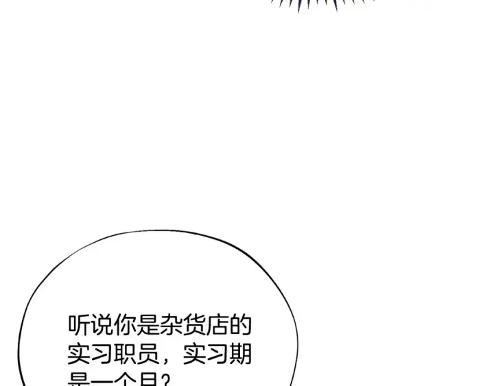 漫画《完蛋！成了反派的试毒小跟班》第11话 新朋友第118张图