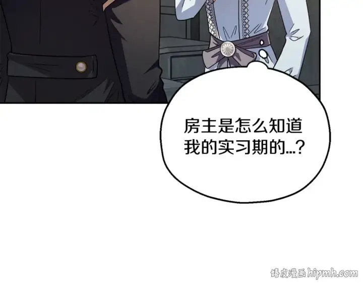 漫画《完蛋！成了反派的试毒小跟班》第11话 新朋友第120张图