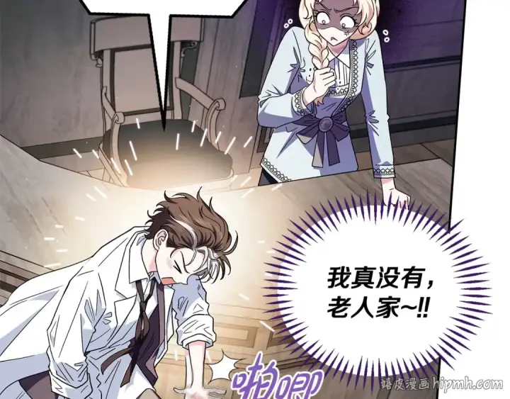 漫画《完蛋！成了反派的试毒小跟班》第11话 新朋友第136张图