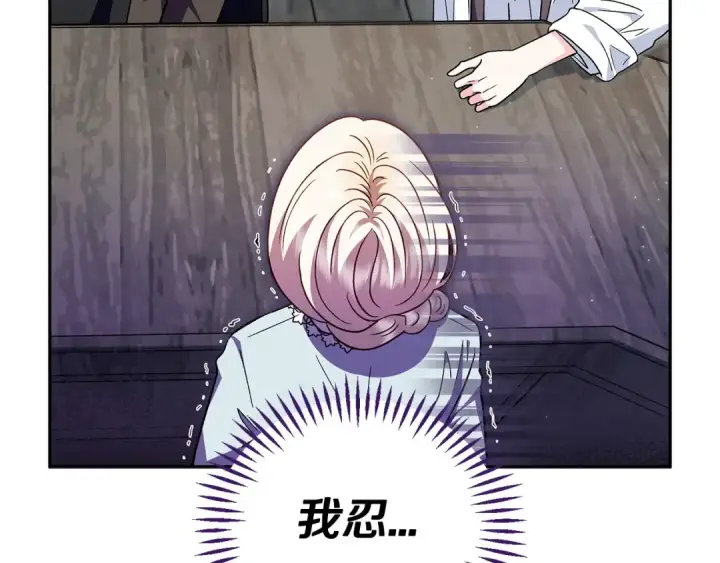 漫画《完蛋！成了反派的试毒小跟班》第11话 新朋友第141张图