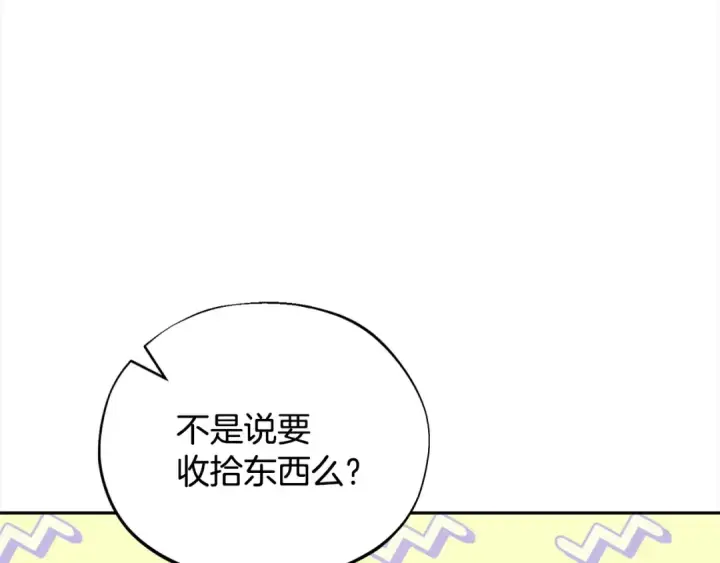 漫画《完蛋！成了反派的试毒小跟班》第11话 新朋友第148张图