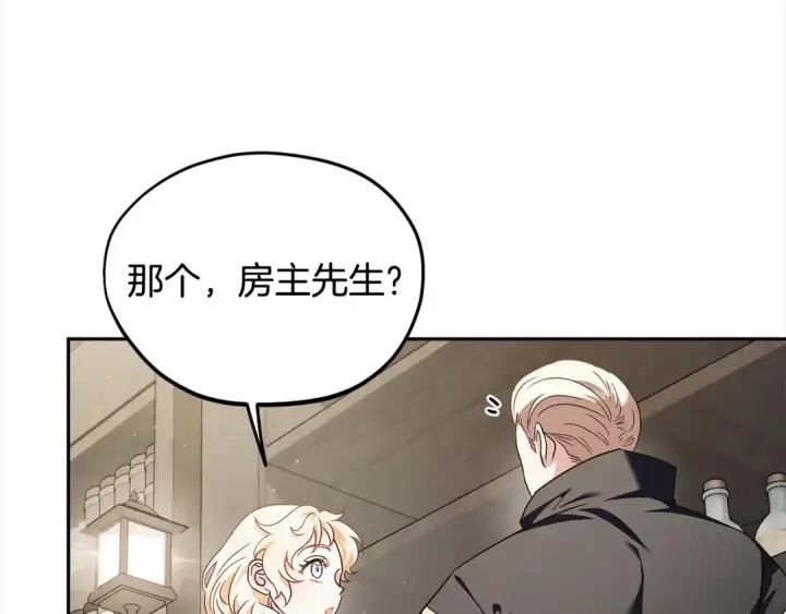 漫画《完蛋！成了反派的试毒小跟班》第11话 新朋友第156张图