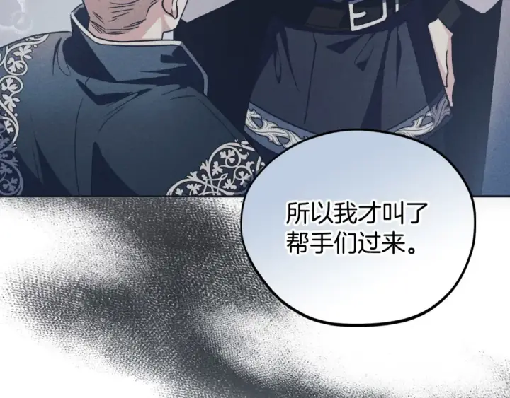 漫画《完蛋！成了反派的试毒小跟班》第11话 新朋友第169张图
