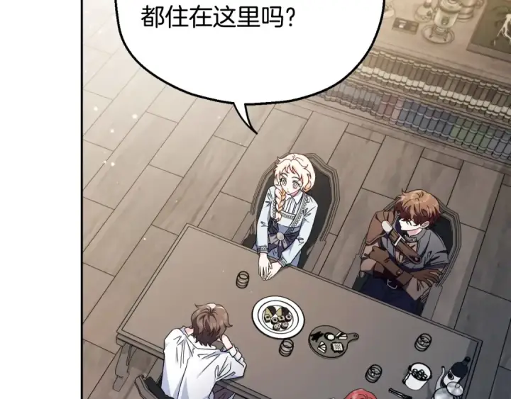漫画《完蛋！成了反派的试毒小跟班》第11话 新朋友第182张图