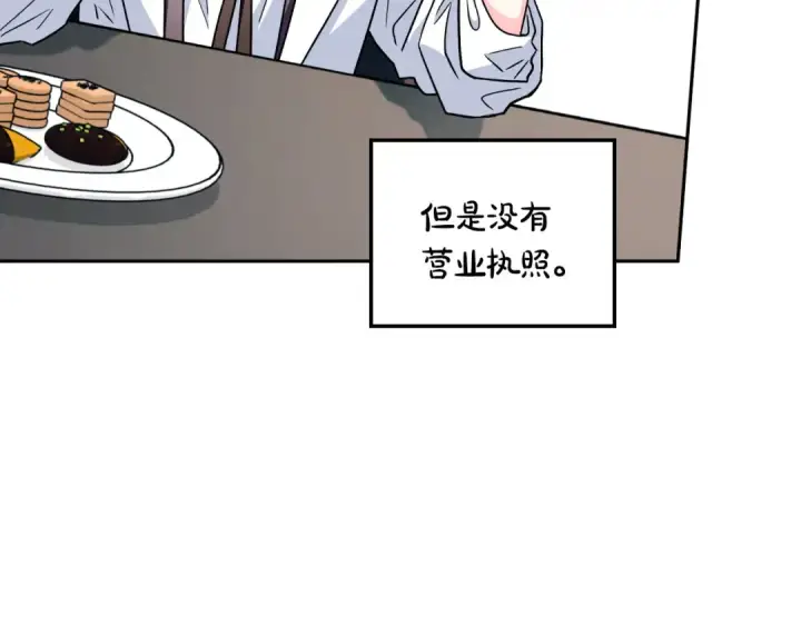 漫画《完蛋！成了反派的试毒小跟班》第11话 新朋友第186张图