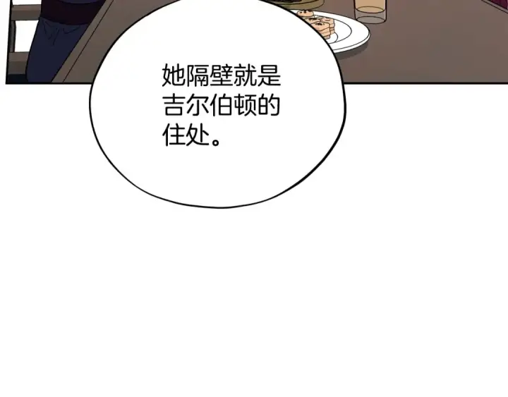 漫画《完蛋！成了反派的试毒小跟班》第11话 新朋友第190张图
