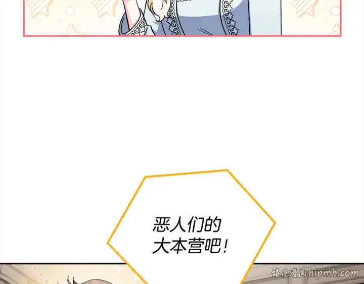漫画《完蛋！成了反派的试毒小跟班》第11话 新朋友第192张图