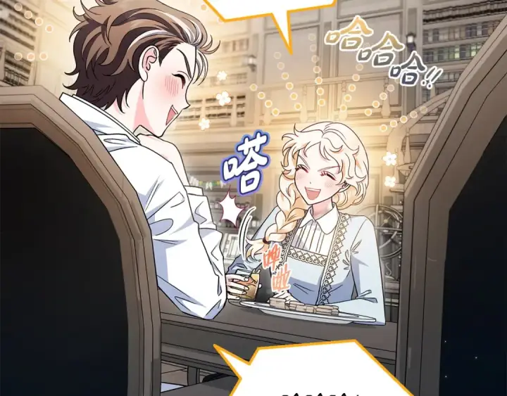 漫画《完蛋！成了反派的试毒小跟班》第11话 新朋友第193张图