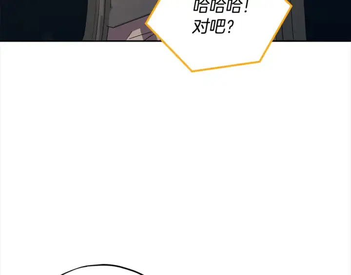 漫画《完蛋！成了反派的试毒小跟班》第11话 新朋友第194张图