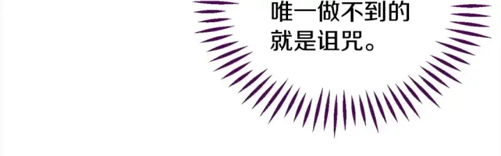漫画《完蛋！成了反派的试毒小跟班》第11话 新朋友第201张图