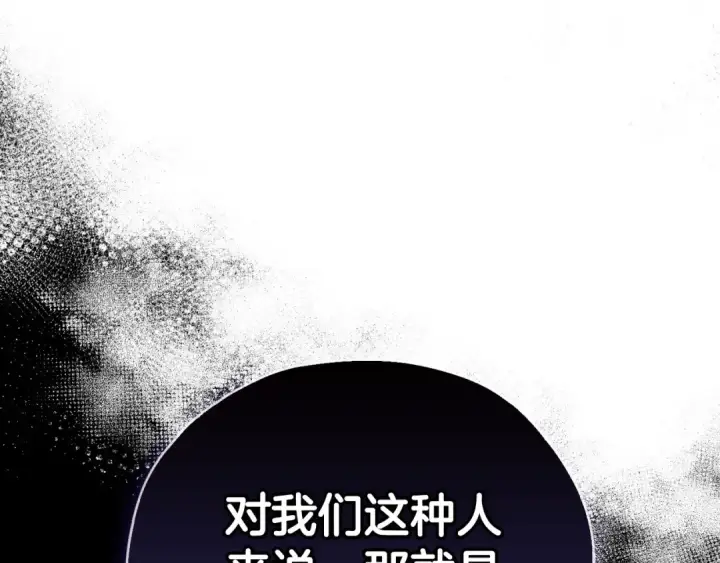 漫画《完蛋！成了反派的试毒小跟班》第11话 新朋友第209张图