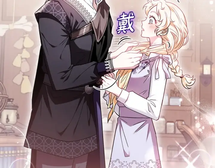 漫画《完蛋！成了反派的试毒小跟班》第11话 新朋友第217张图