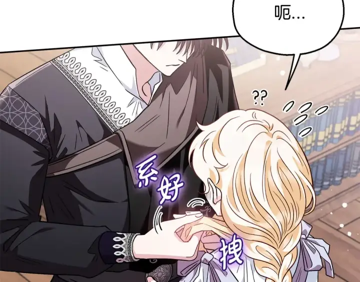 漫画《完蛋！成了反派的试毒小跟班》第11话 新朋友第219张图