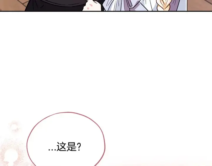 漫画《完蛋！成了反派的试毒小跟班》第11话 新朋友第220张图