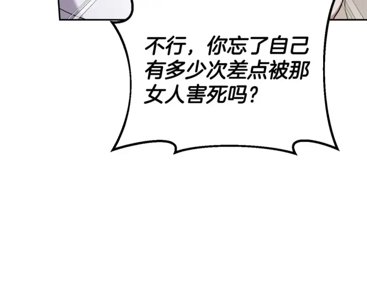 漫画《完蛋！成了反派的试毒小跟班》第11话 新朋友第29张图