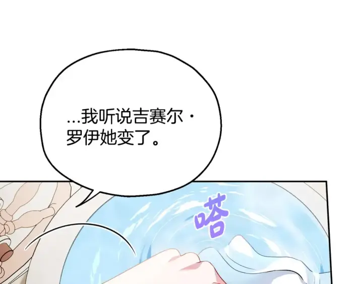漫画《完蛋！成了反派的试毒小跟班》第11话 新朋友第30张图