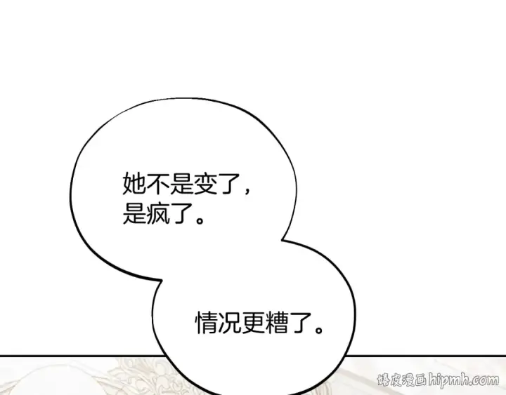 漫画《完蛋！成了反派的试毒小跟班》第11话 新朋友第32张图