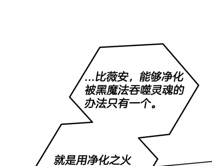 漫画《完蛋！成了反派的试毒小跟班》第11话 新朋友第41张图