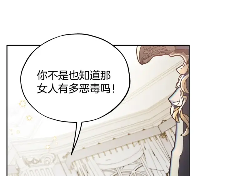 漫画《完蛋！成了反派的试毒小跟班》第11话 新朋友第45张图