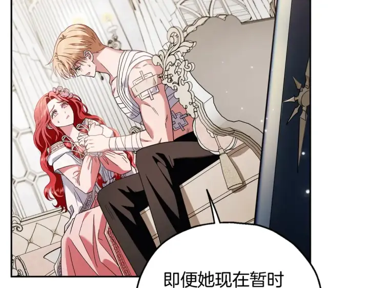 漫画《完蛋！成了反派的试毒小跟班》第11话 新朋友第46张图