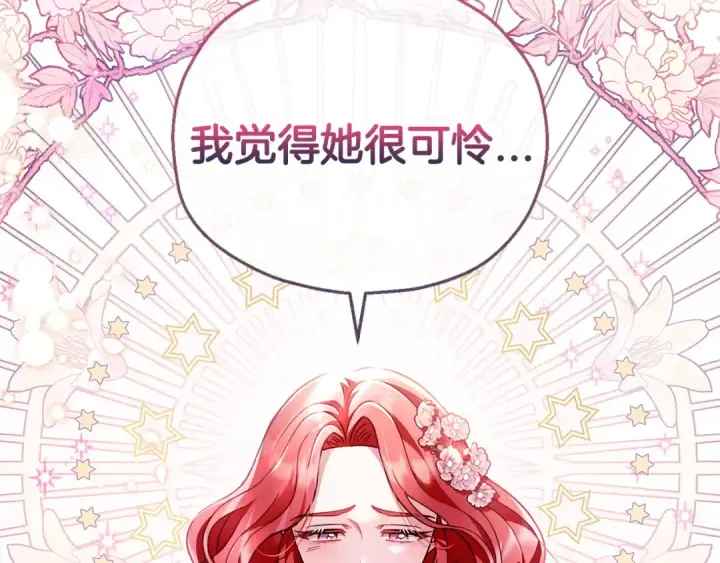 漫画《完蛋！成了反派的试毒小跟班》第11话 新朋友第51张图